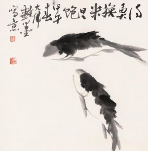 Zeitgenössische chinesische Kunst - Fisch für Reis