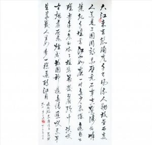 zeitgenössische kunst von Li Xianjun - Nian Nujiao von Su Shi