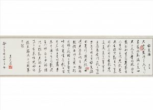 Werk Qiang Jin Jiu von Li Bai