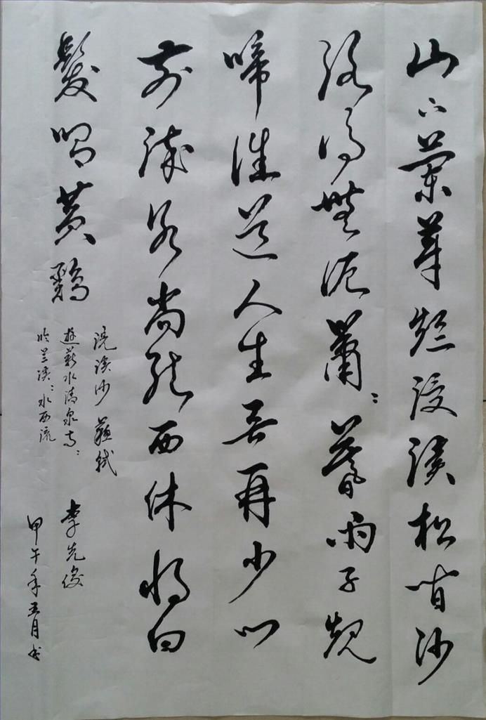 Li Xianjun Chinesische Kunst - Kalligraphie Ein Gedicht von Su Shi