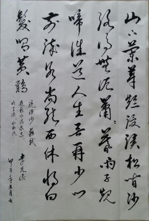 Zeitgenössische chinesische Kunst - Kalligraphie Ein Gedicht von Su Shi