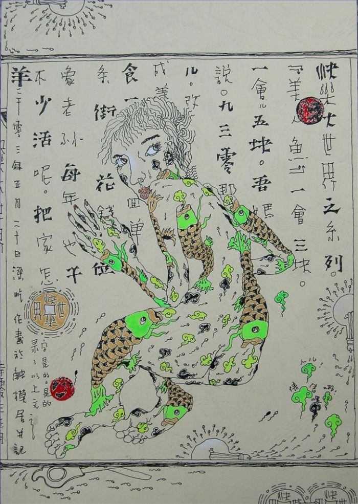 Liang Yi Chinesische Kunst - Eine glückliche Welt 2