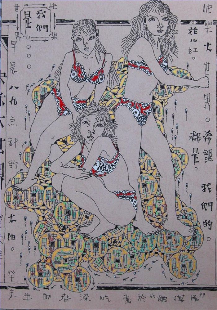 Liang Yi Chinesische Kunst - Eine glückliche Welt 3