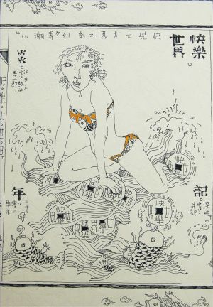 zeitgenössische kunst von Liang Yi - Eine glückliche Welt 4