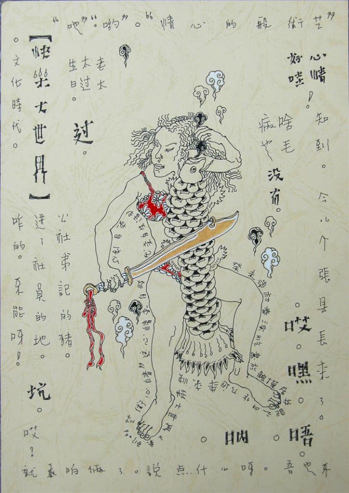 Liang Yi Chinesische Kunst - Eine glückliche Welt 5