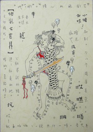 Zeitgenössische chinesische Kunst - Eine glückliche Welt 5