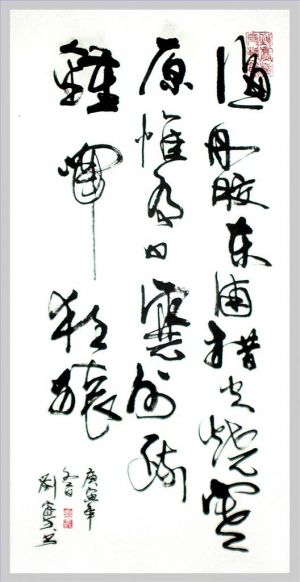 zeitgenössische kunst von Liu Jiafang - Ein Gedicht von Wang Wei