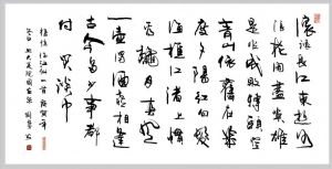 zeitgenössische kunst von Liu Jiafang - Kalligraphie