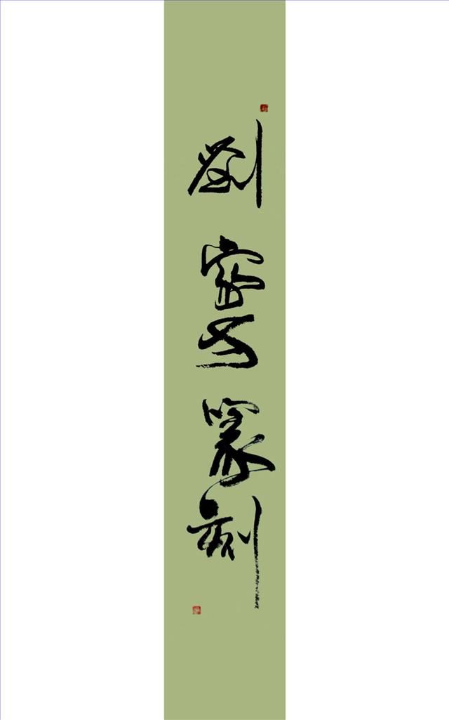 Liu Jiafang Chinesische Kunst - Siegelschneiden
