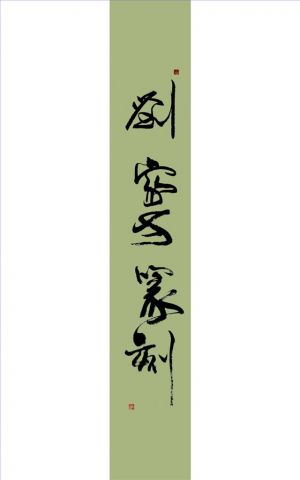 zeitgenössische kunst von Liu Jiafang - Siegelschneiden