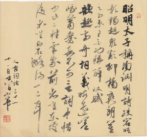 zeitgenössische kunst von Liu Xiaohua - Laufende Hand in chinesischer Kalligraphie