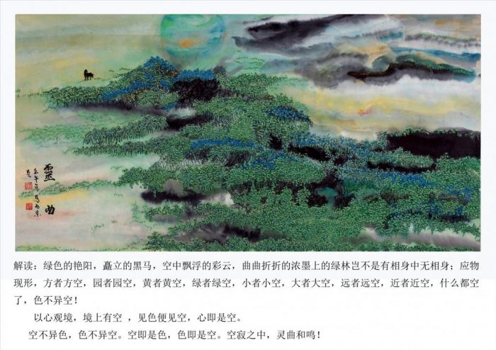 Ma Xijing Chinesische Kunst - Ein heiliges Lied