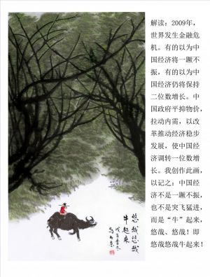 zeitgenössische kunst von Ma Xijing - Ein Bulle werden
