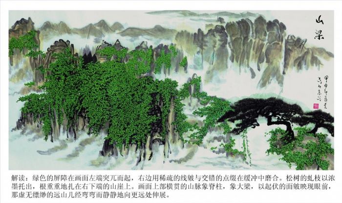 Ma Xijing Chinesische Kunst - Berg