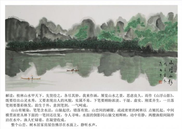 Ma Xijing Chinesische Kunst - Berge und Schatten