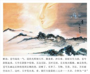 zeitgenössische kunst von Ma Xijing - Klang