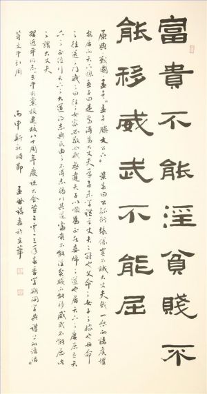 zeitgenössische kunst von Meng Fanxi - Menzius-Lehre