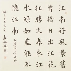 zeitgenössische kunst von Meng Fanxi - Ein Gedicht von Bai Juyi