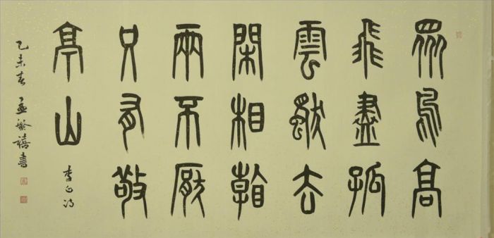 Meng Fanxi Chinesische Kunst - Ein Gedicht von Du Fu