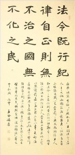 zeitgenössische kunst von Meng Fanxi - Ein Essay von Bao Zhen