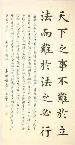 zeitgenössische kunst von Meng Fanxi - Ein Essay von Zhang Juzheng