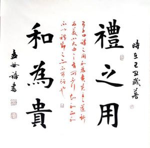 zeitgenössische kunst von Meng Fanxi - Kalligraphie 2