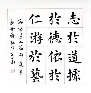 zeitgenössische kunst von Meng Fanxi - Kalligraphie 3