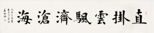 zeitgenössische kunst von Meng Fanxi - Kalligraphie 4