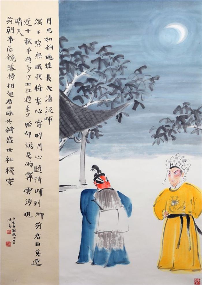 Ning Rui Chinesische Kunst - Geschichte von Zhenguan