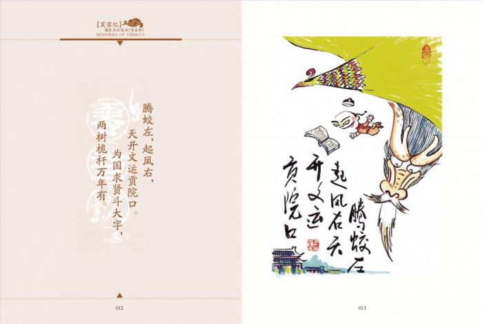 Peng Changzheng Andere Malerei - Erinnerung an Lotus 3