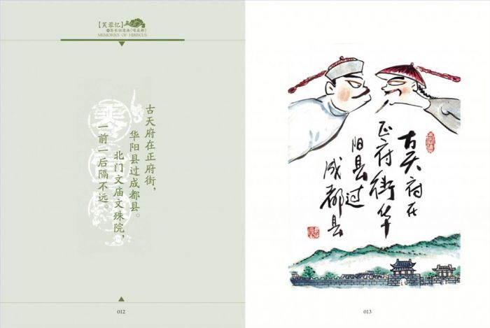 Peng Changzheng Andere Malerei - Erinnerung an Lotus 4