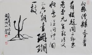 zeitgenössische kunst von Qu Qingbo - Faksimile der Mi-Fu-Kalligraphie