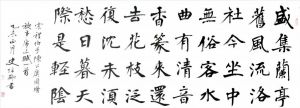 Zeitgenössische Chinesische Kunst - Ein Gedicht von Cheng Bozi