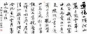 zeitgenössische kunst von Shi Peigang - Ein Gedicht von Su Dongpo