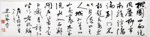 zeitgenössische kunst von Shi Peigang - Ein Gedicht von Wang Wei