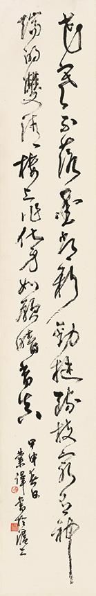 Song Yewei Chinesische Kunst - Kalligraphie 1