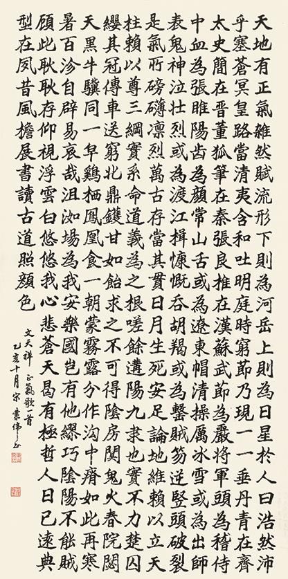Song Yewei Chinesische Kunst - Kalligraphie