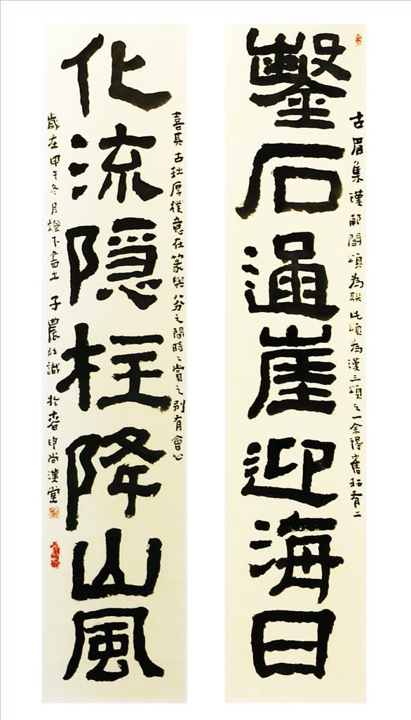 Tang Zinong Chinesische Kunst - Kalligraphie 2