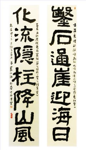 zeitgenössische kunst von Tang Zinong - Kalligraphie 2