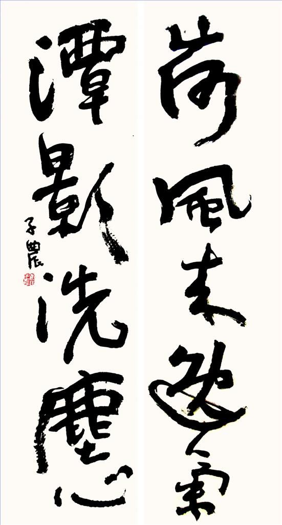 Tang Zinong Chinesische Kunst - Kalligraphie