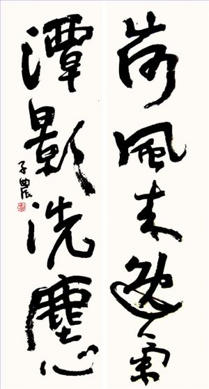 zeitgenössische kunst von Tang Zinong - Kalligraphie