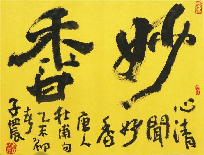 Tang Zinong Chinesische Kunst - Einzigartiger Duft