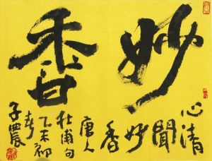 zeitgenössische kunst von Tang Zinong - Einzigartiger Duft