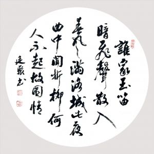 Zeitgenössische chinesische Kunst - Ein Gedicht von Li Bai