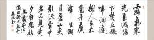 zeitgenössische kunst von Wan Tinju - Ein Gedicht von Ma Dai