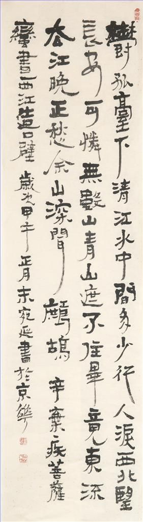Zeitgenössische chinesische Kunst - Kalligraphie Ein Gedicht von Xin Qiji