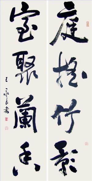 zeitgenössische kunst von Wang Yongliang - Kalligraphie 10