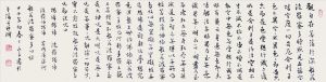 zeitgenössische kunst von Wang Yongliang - Kalligraphie 8