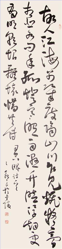 zeitgenössische kunst von Wang Yongliang - Kalligraphie