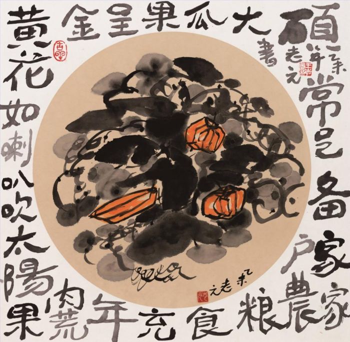 Wang Zhiyuan and Wang Yifeng Chinesische Kunst - Reichhaltige Früchte
